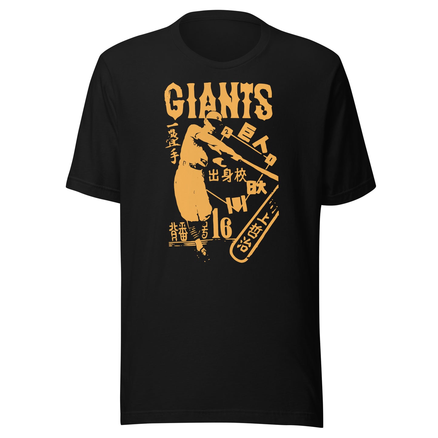 Tokyo Kyojin / Yomiuri Giants 1938 読売ジャイアンツ Softstyle Unisex T-Shirt