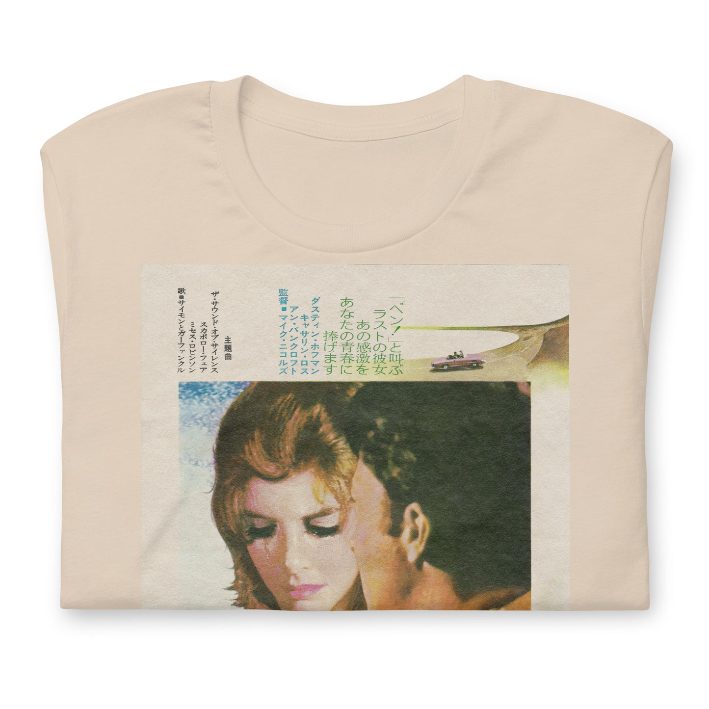 The Graduate 卒業 Japanese Movie Poster Softstyle Unisex Tee